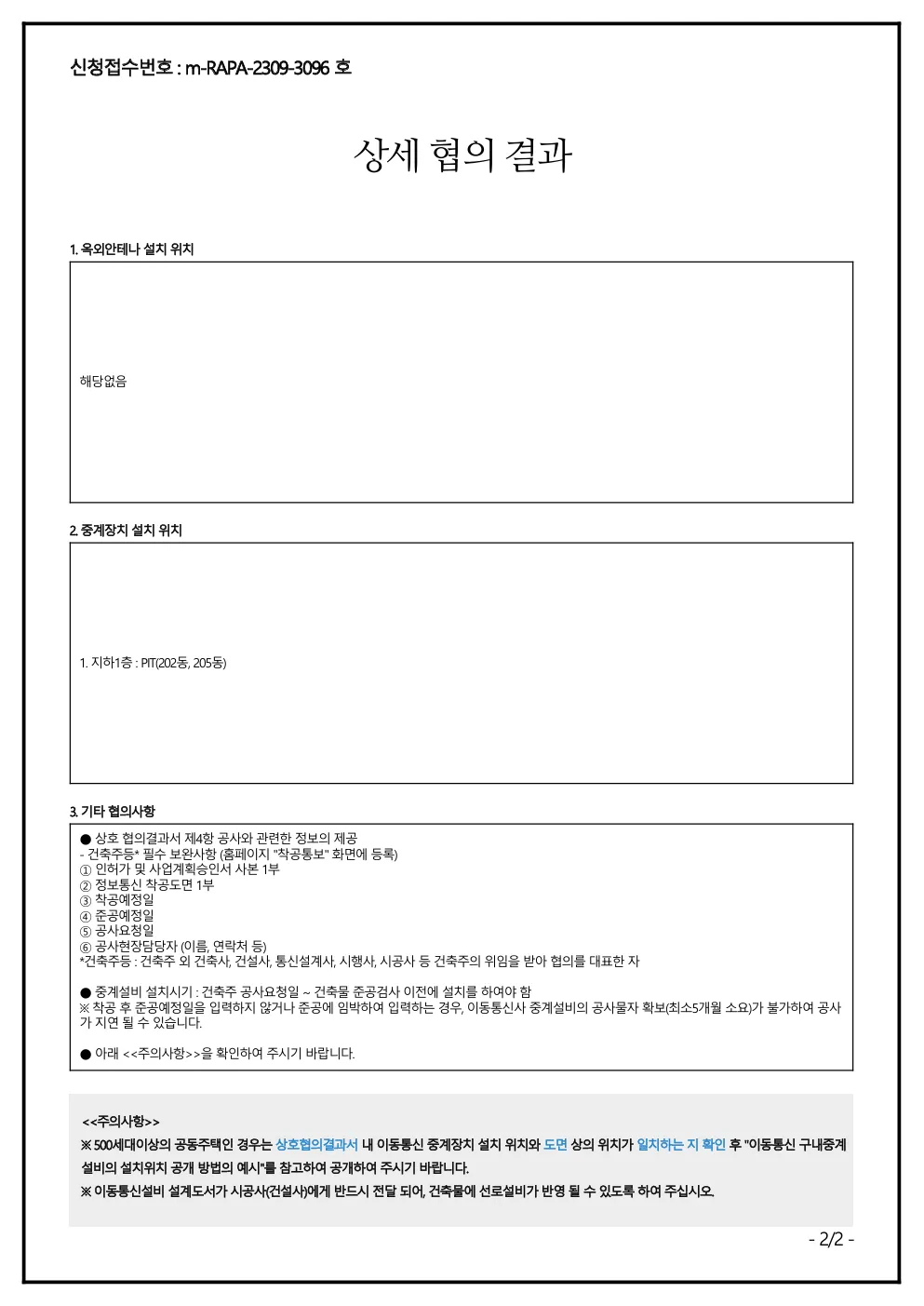 더 루체 Ⅱ(B-2BL)