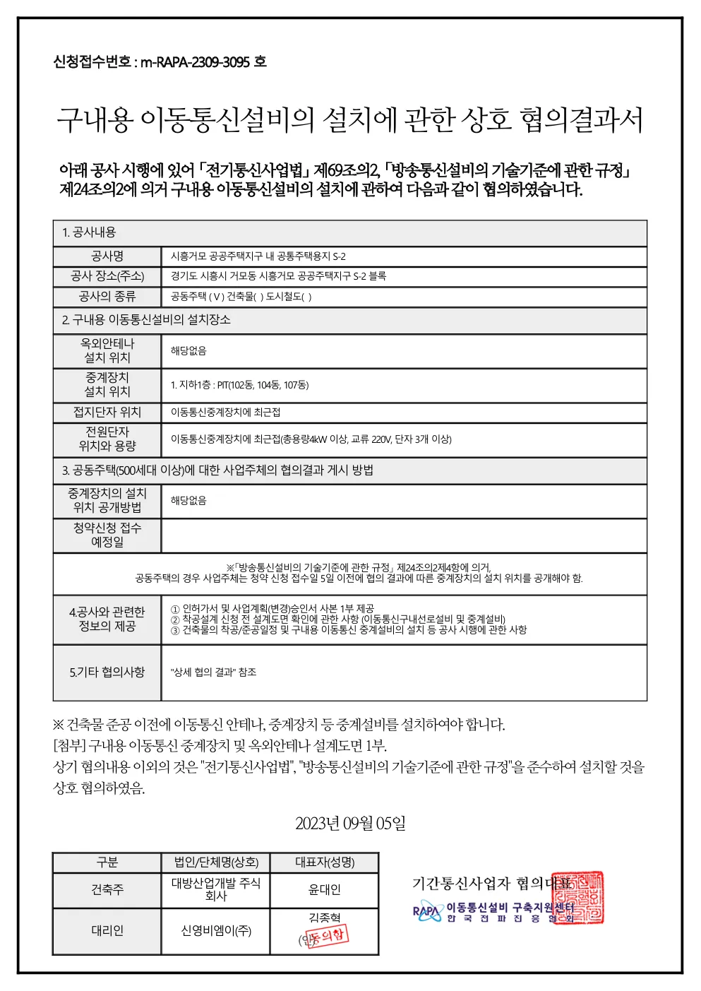 더 루체 Ⅰ(S-2BL)