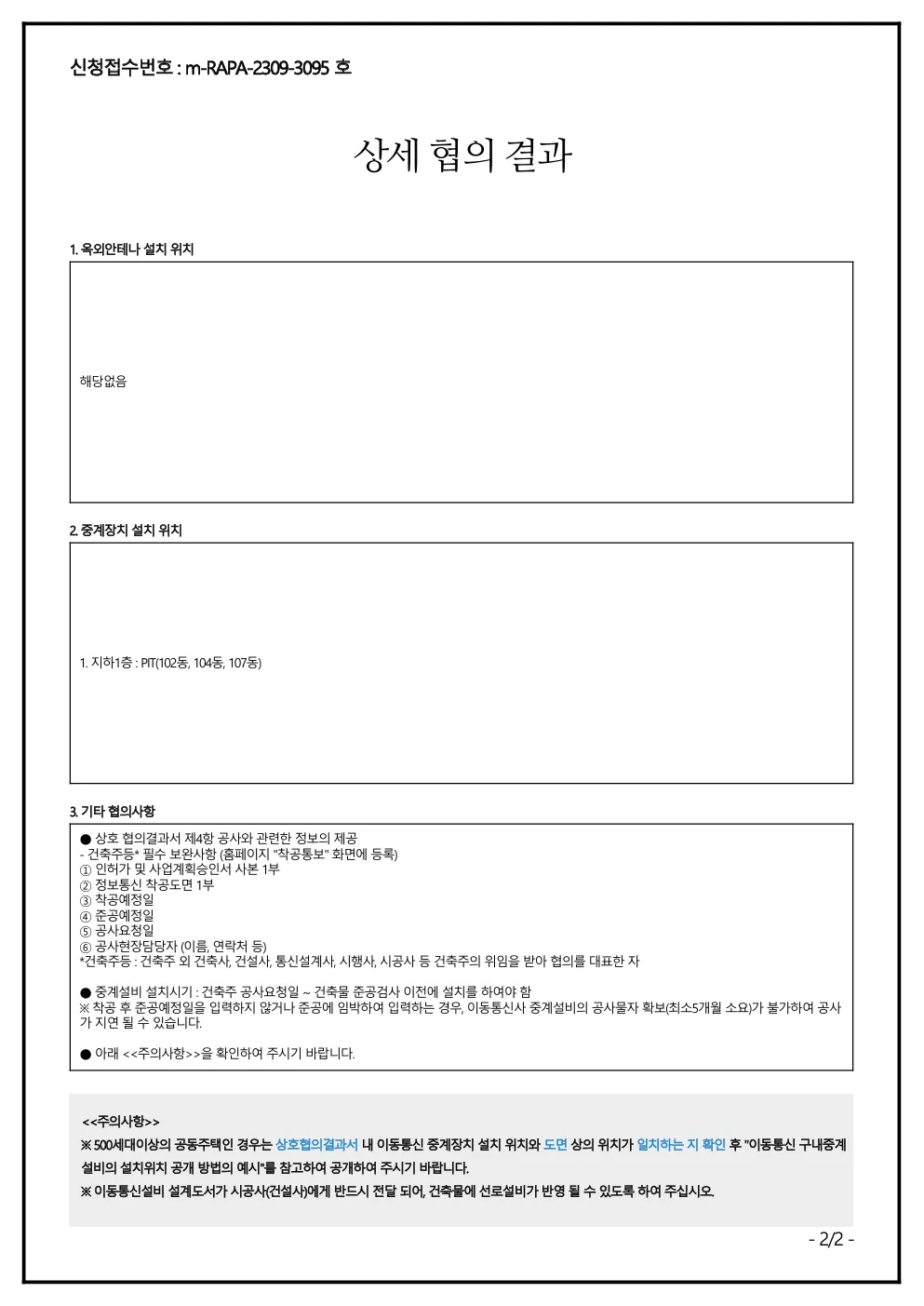 더 루체 Ⅰ(S-2BL)